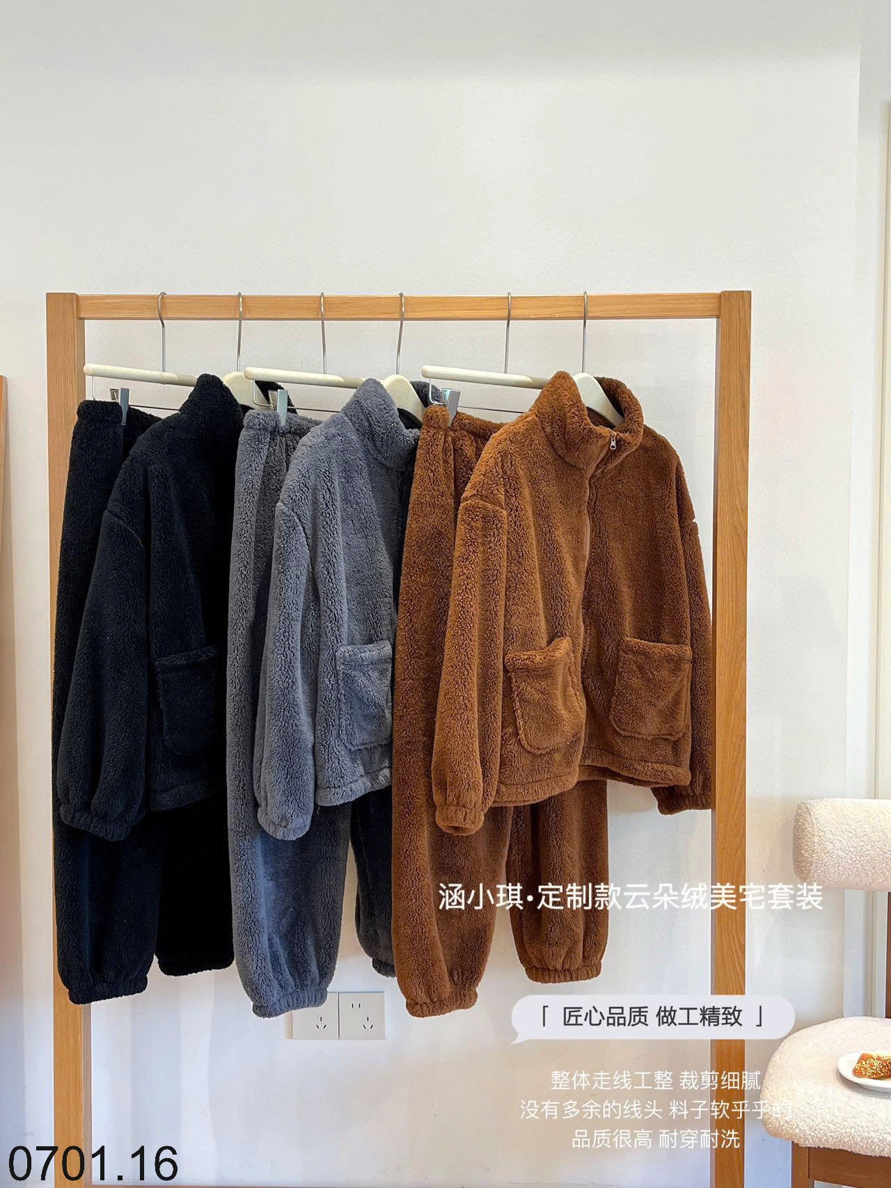 26HA0701.16 - BỘ LÔNG MẶC NHÀ CHO NỮ