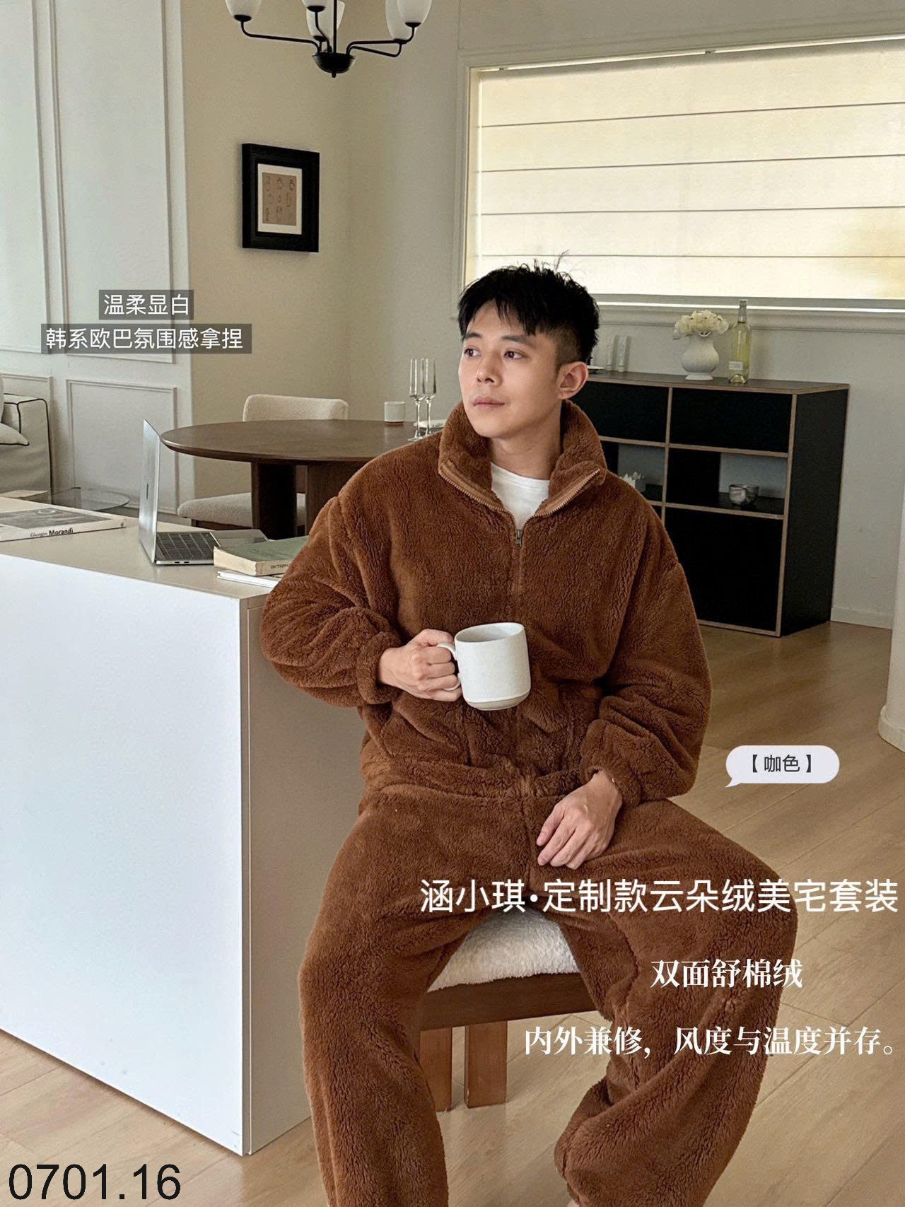 26HA0701.16 - BỘ LÔNG MẶC NHÀ CHO NỮ