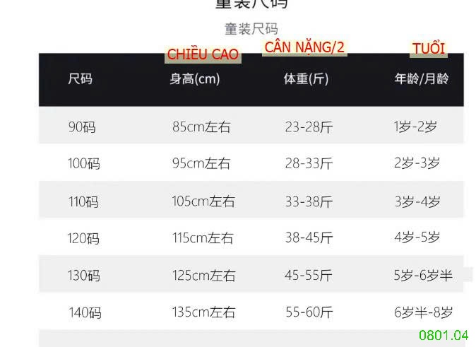 26HA0801.04 - ÁO LEN PHỐI KHOÁ ZIP CHO BÉ