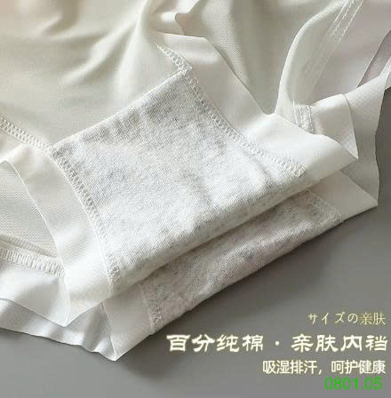 26HA0801.05 - SET 7 QUẦN CHIP NỮ