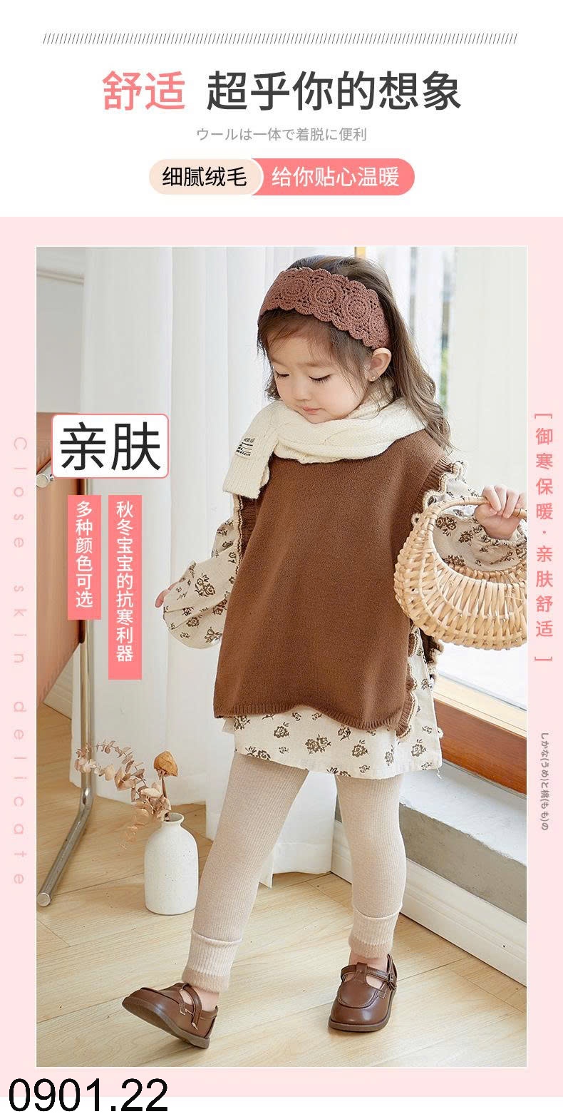 26HA0901.22 - QUẦN LEGGING LÓT LÔNG CHO BÉ GÁI