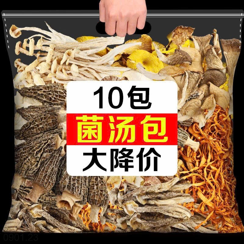 26HA0901.23 - SET 5 GÓI NẤM VÂN NAM NẤU CANH