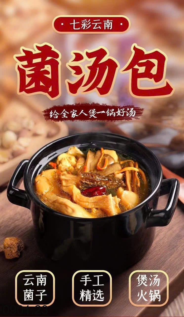 26HA0901.23 - SET 5 GÓI NẤM VÂN NAM NẤU CANH
