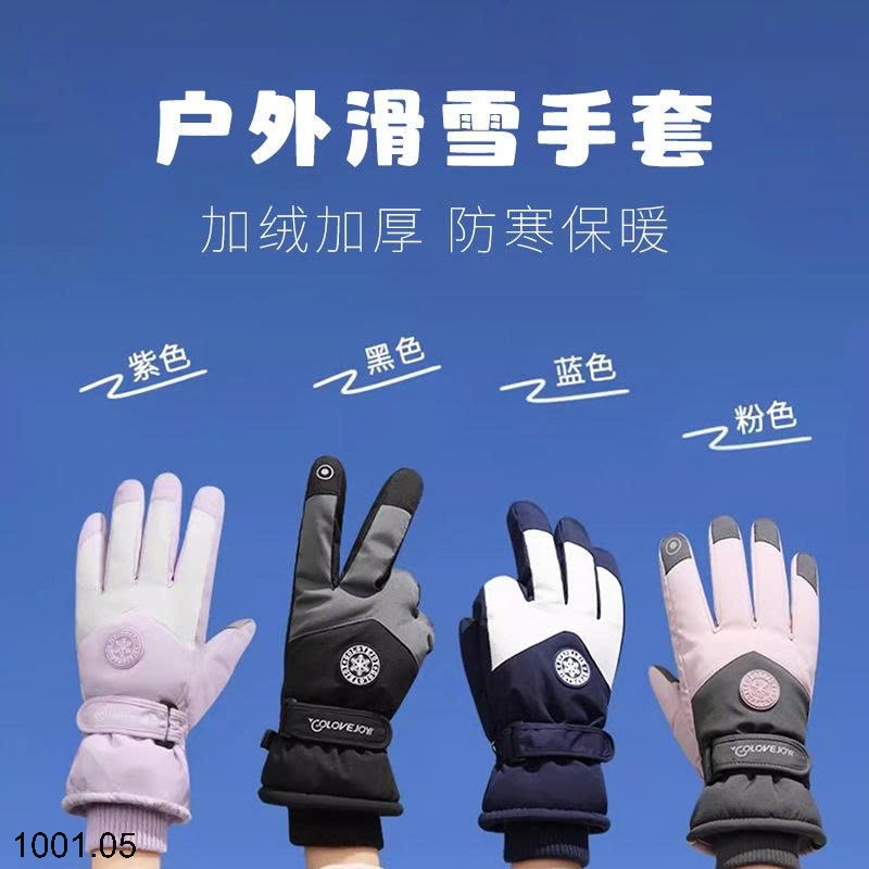 26HA1001.05 - GANG TAY ĐI MÙA ĐÔNG