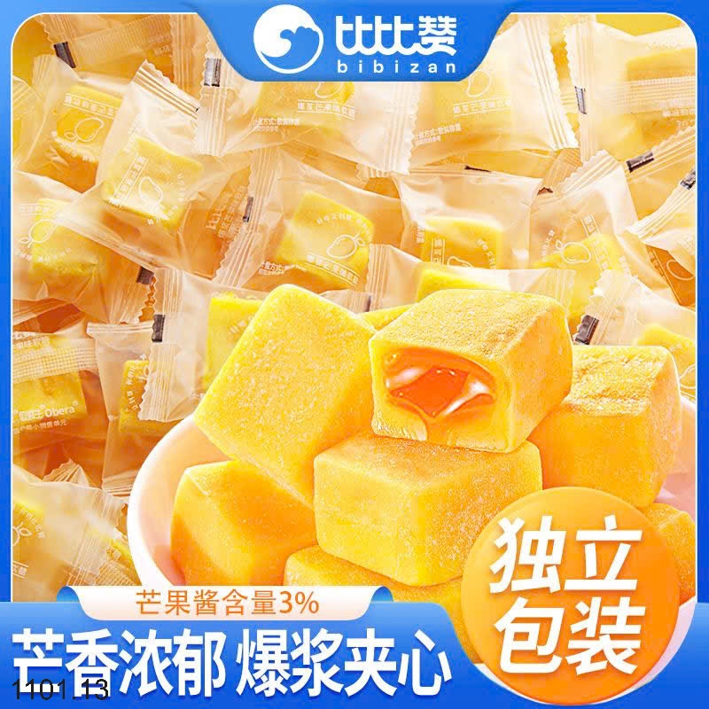 26HA1101.13 - SET 2 GÓI KẸO XOÀI BIBIZAN