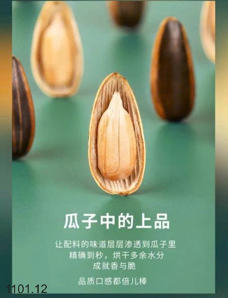 26HA1101.12 - SET 2 GÓI HƯƠNG DƯƠNG HỨA VĨ HOÀNH HUAWEIHENG