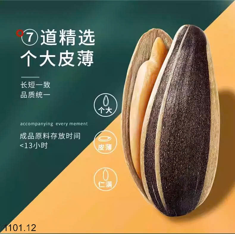 26HA1101.12 - SET 2 GÓI HƯƠNG DƯƠNG HỨA VĨ HOÀNH HUAWEIHENG
