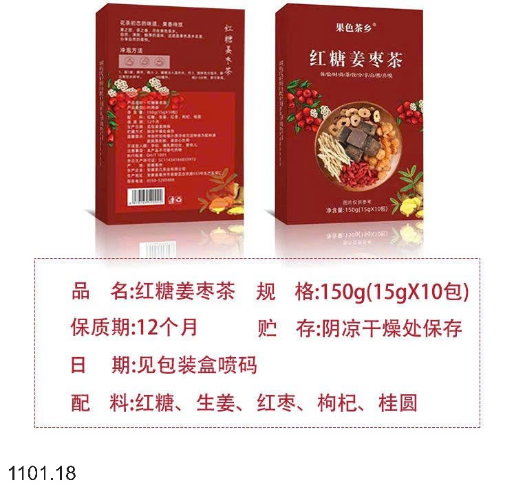 26HA1101.18 - SET 3 HỘP TRÀ GỪNG TÁO ĐỎ ĐƯỜNG NÂU