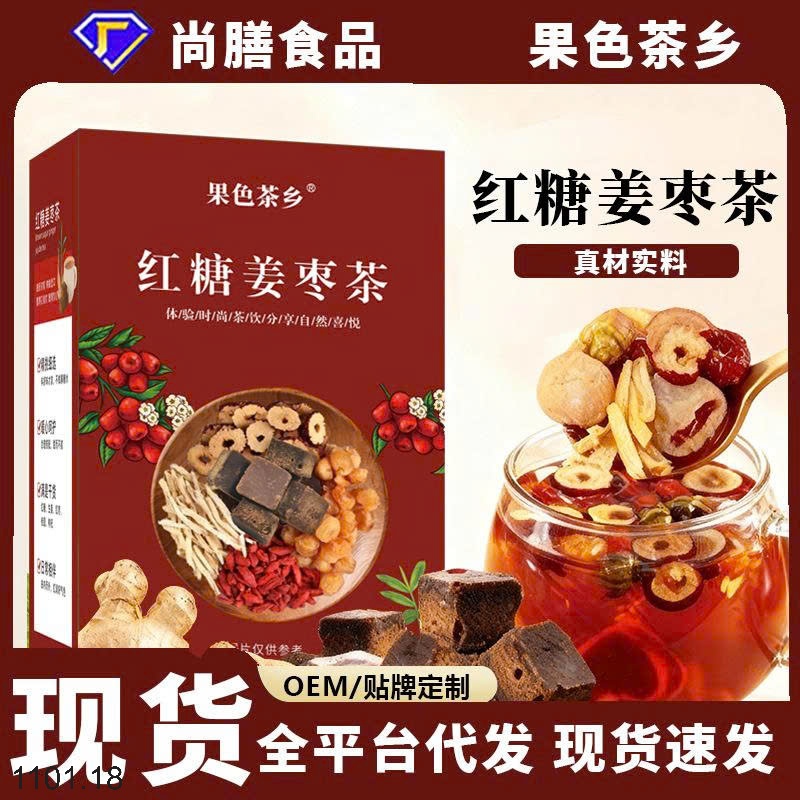 26HA1101.18 - SET 3 HỘP TRÀ GỪNG TÁO ĐỎ ĐƯỜNG NÂU