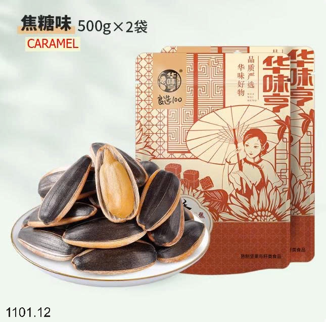 26HA1101.12 - SET 2 GÓI HƯƠNG DƯƠNG HỨA VĨ HOÀNH HUAWEIHENG