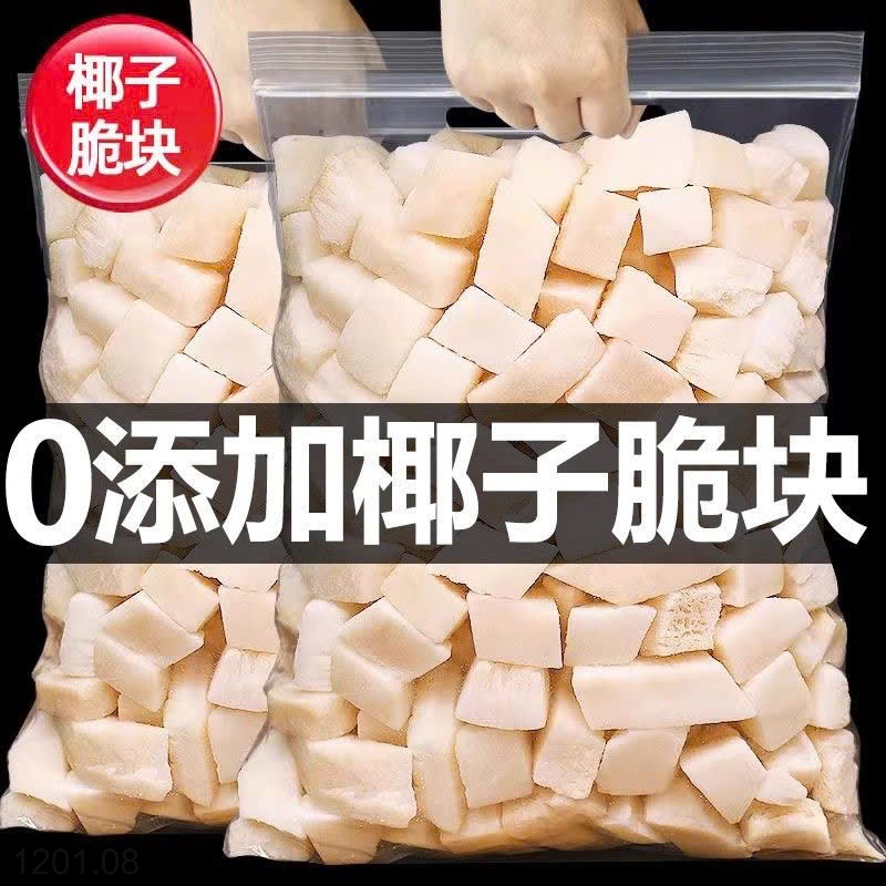 26HA1201.08 - SET 5 GÓI DỪA NƯỚNG