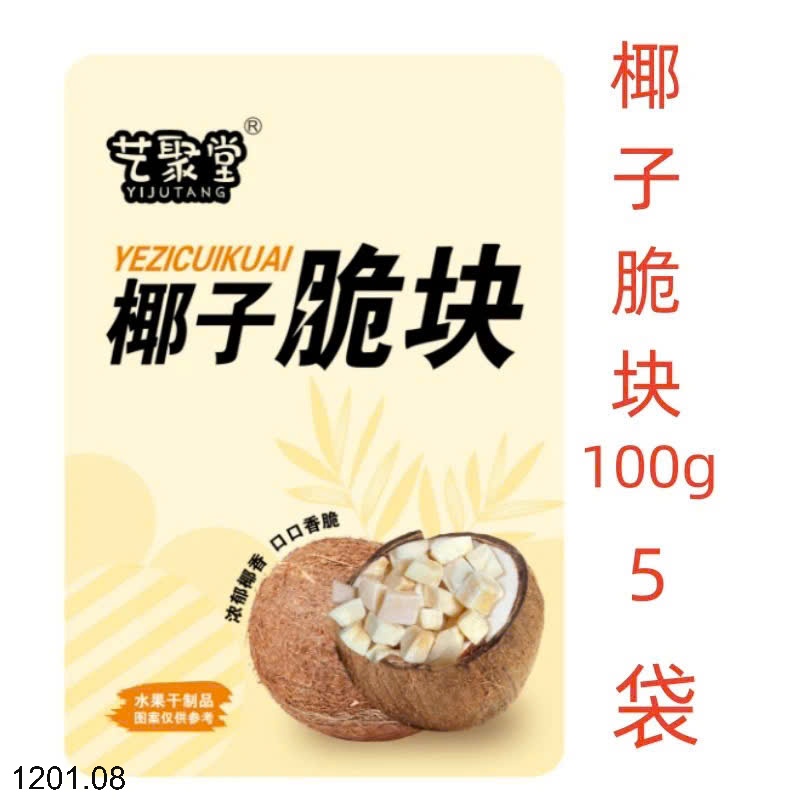 26HA1201.08 - SET 5 GÓI DỪA NƯỚNG