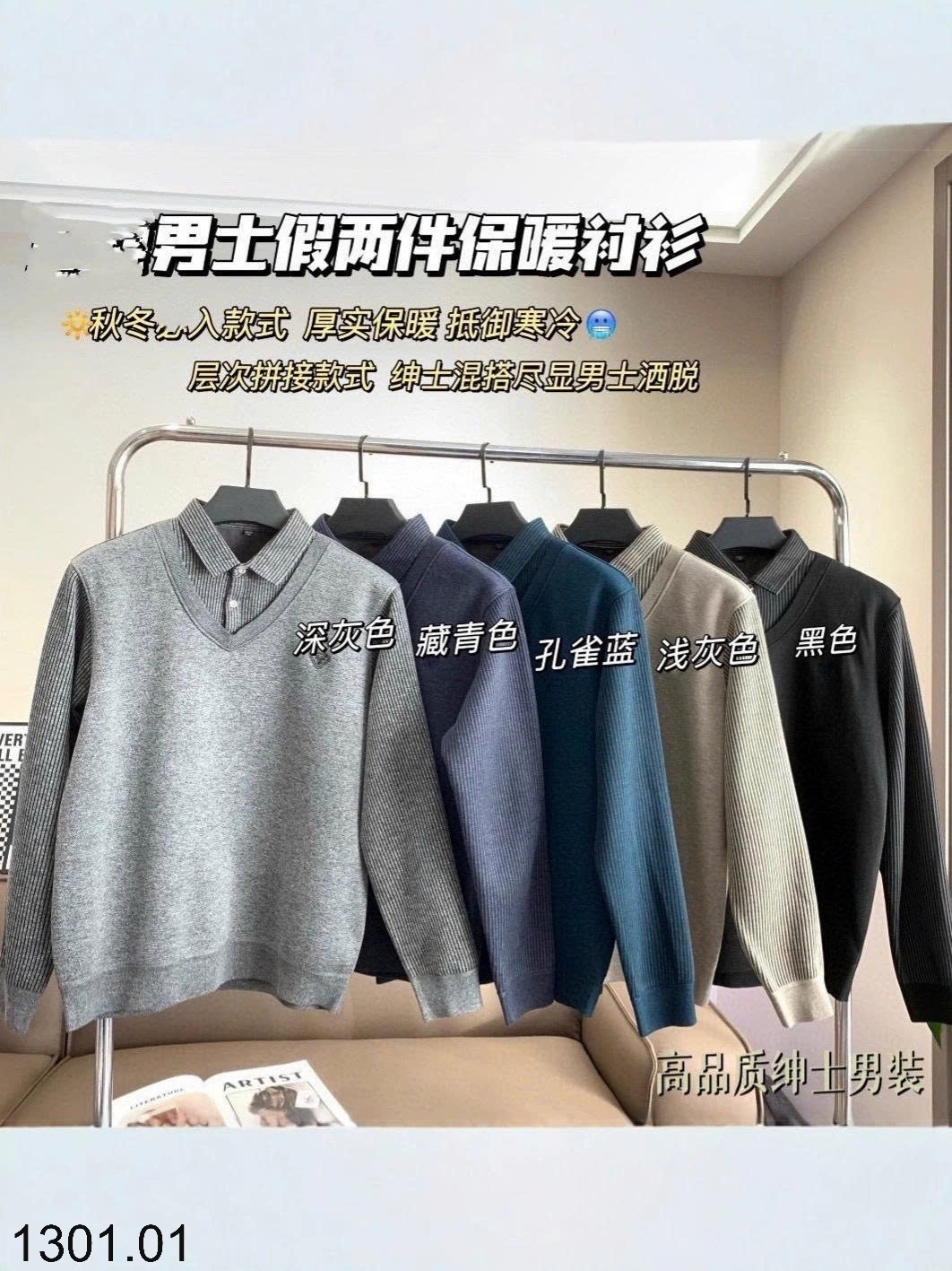 26HA1301.01 - ÁO LEN CỔ SƠ MI LÓT LÔNG CHO NAM