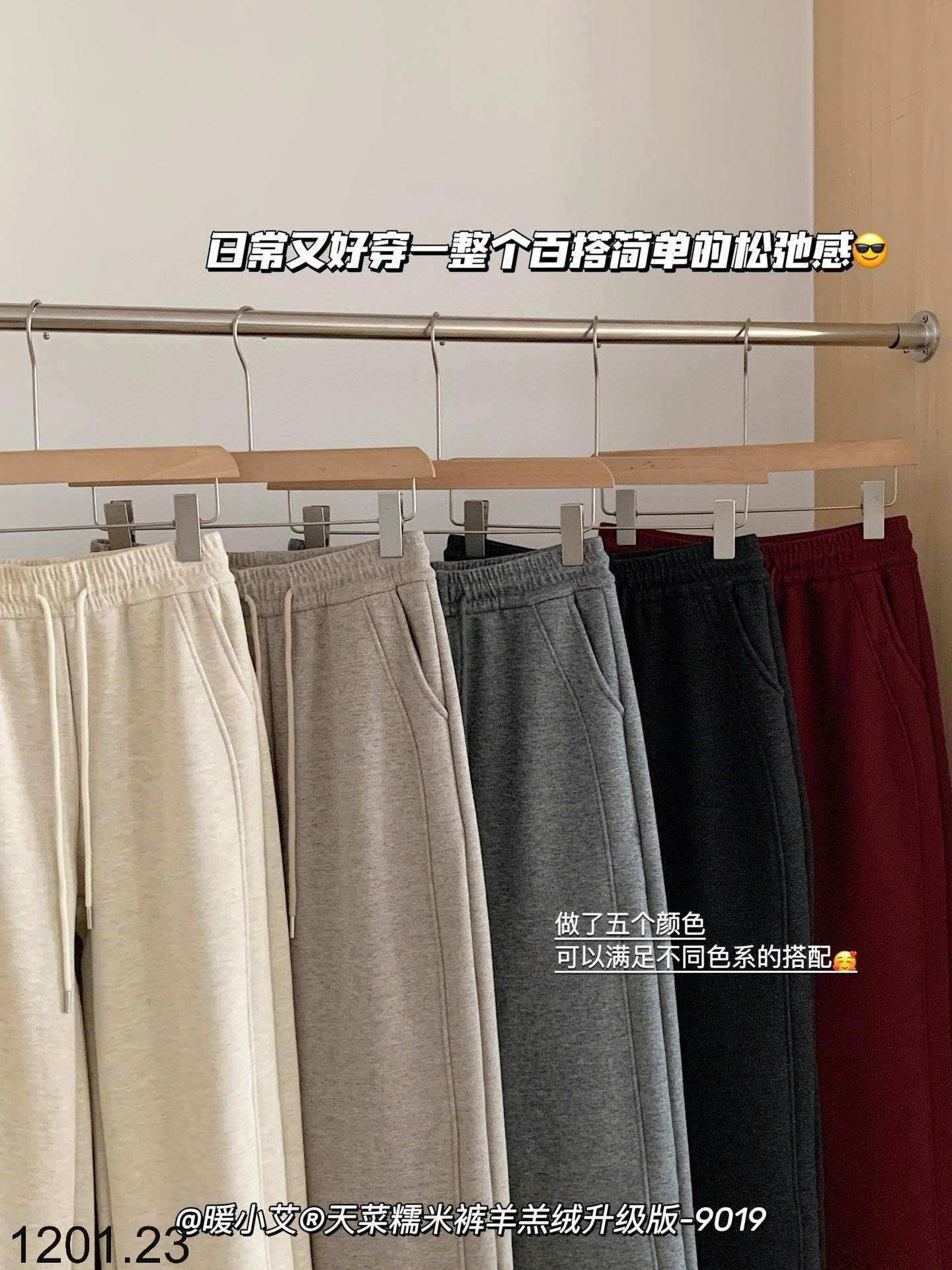26HA1201.23 - QUẦN NỈ ỐNG RỘNG LÓT LÔNG SIÊU HOT