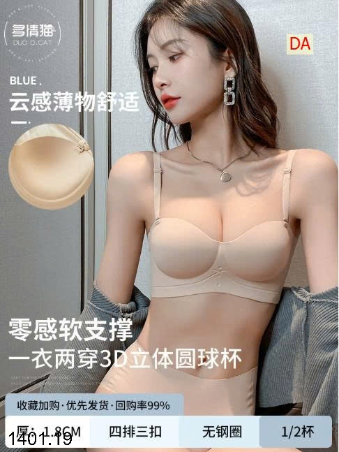 26HA1401.19 - ÁO LÓT NÂNG ĐẨY NGỰC