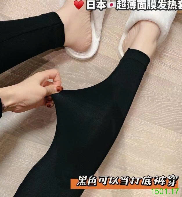 26HA1501.17 - SET 2 BỘ GIỮ NHIỆT CHO NỮ