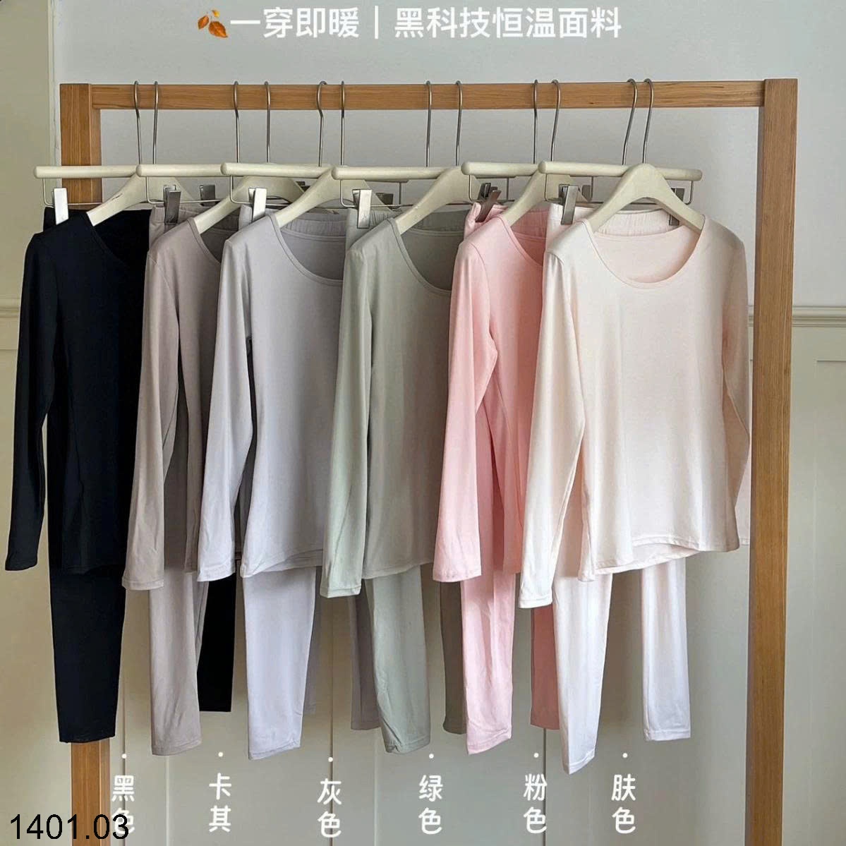 26HA1401.03 - BỘ GIỮ NHIỆT CHO NỮ