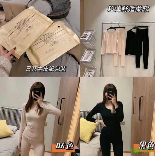 26HA1501.17 - SET 2 BỘ GIỮ NHIỆT CHO NỮ
