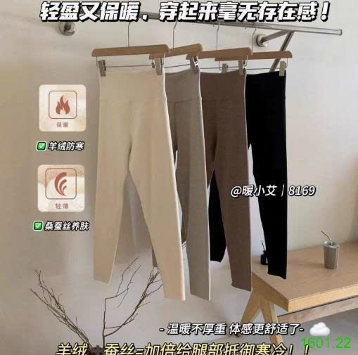 26HA1601.22 - QUẦN LEGGING GIỮ NHIỆT WARM LITTLE AI