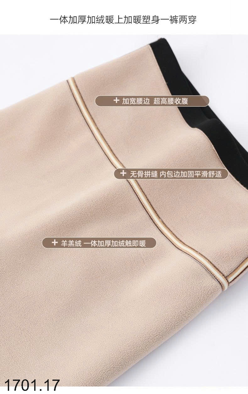 26HA1701.17 - QUẦN LEGGING LÓT LÔNG CẠP CAO CHO NỮ