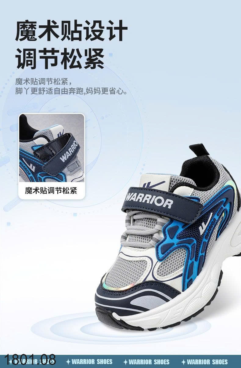26HA1801.08 - GIÀY WARRIOR THOÁNG KHÍ CHO BÉ