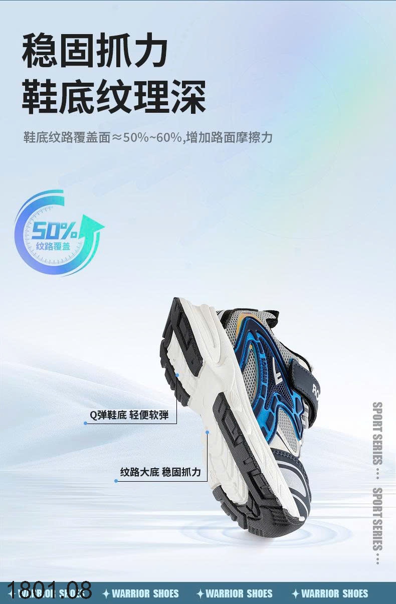 26HA1801.08 - GIÀY WARRIOR THOÁNG KHÍ CHO BÉ
