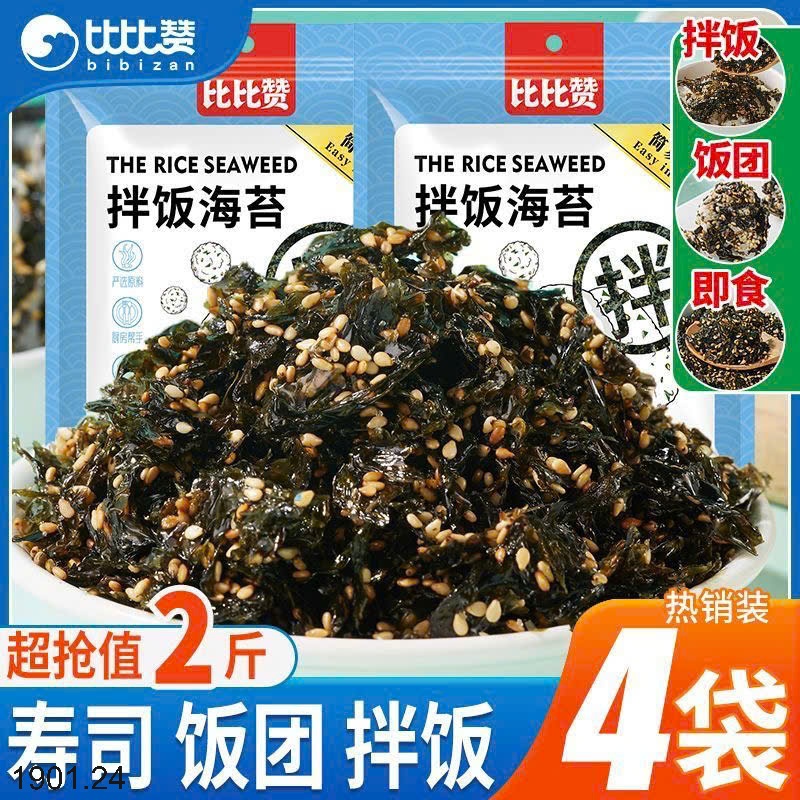 26HA1901.24 - COMBO 1KG RONG BIỂN RẮC CƠM BIBIZAN
