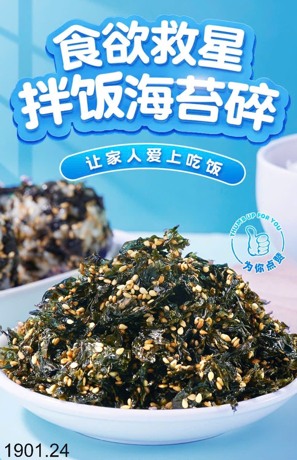 26HA1901.24 - COMBO 1KG RONG BIỂN RẮC CƠM BIBIZAN