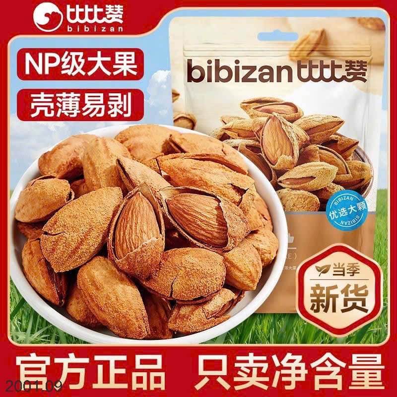 26HA2001.09 - SET 2 GÓI HẠNH NHÂN BIBIZAN