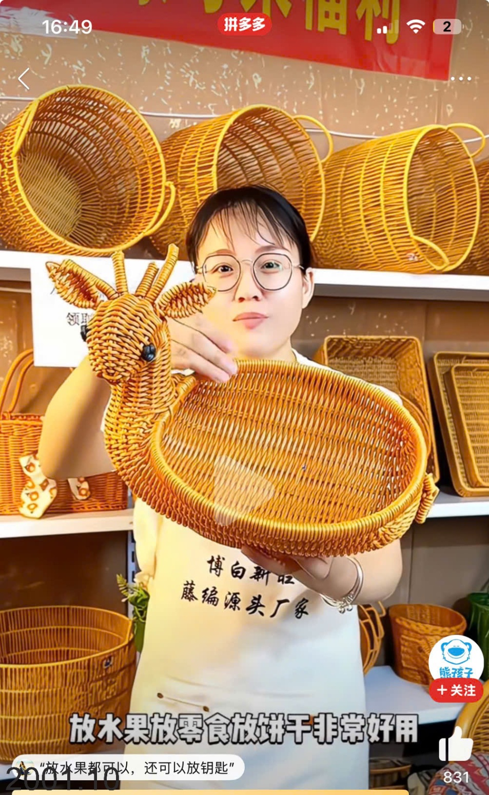 26HA2001.10 - GIỎ ĐỰNG TRÁI CÂY HÌNH HƯU
