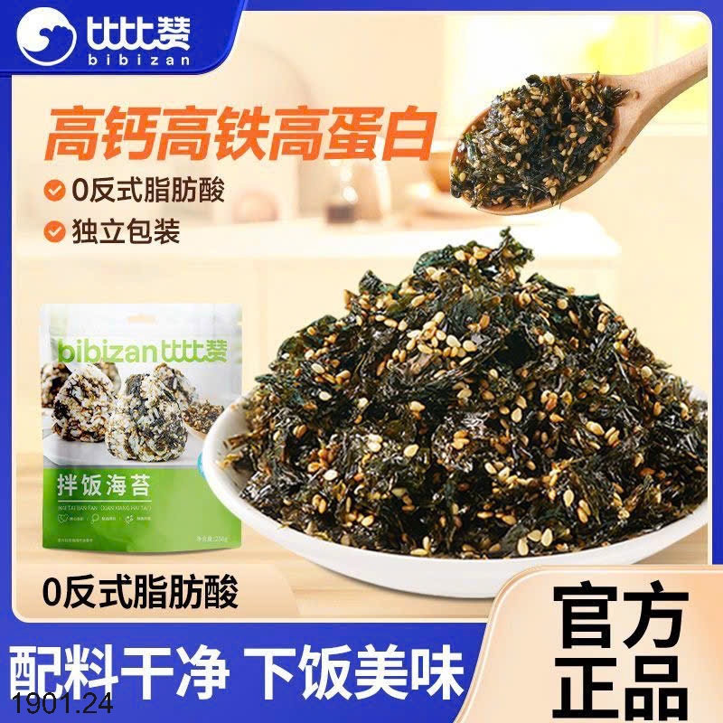 26HA1901.24 - COMBO 1KG RONG BIỂN RẮC CƠM BIBIZAN