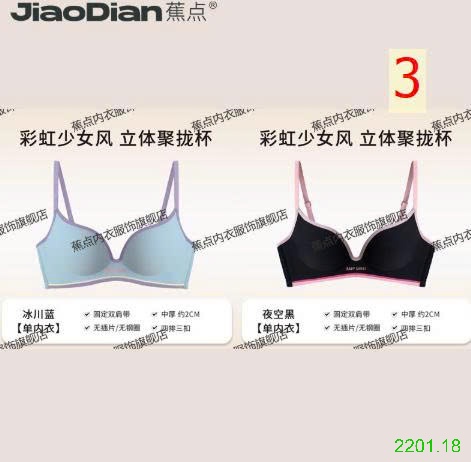 26HA2201.18 - SET 2 ÁO LÓT KHÔNG GỌNG