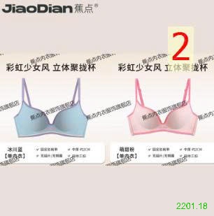 26HA2201.18 - SET 2 ÁO LÓT KHÔNG GỌNG
