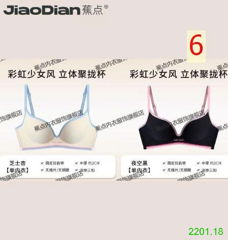 26HA2201.18 - SET 2 ÁO LÓT KHÔNG GỌNG