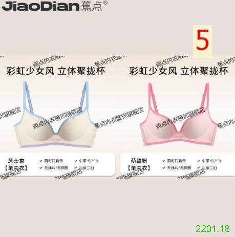 26HA2201.18 - SET 2 ÁO LÓT KHÔNG GỌNG