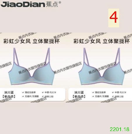 26HA2201.18 - SET 2 ÁO LÓT KHÔNG GỌNG