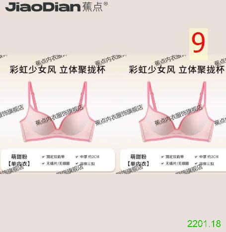 26HA2201.18 - SET 2 ÁO LÓT KHÔNG GỌNG