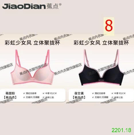26HA2201.18 - SET 2 ÁO LÓT KHÔNG GỌNG