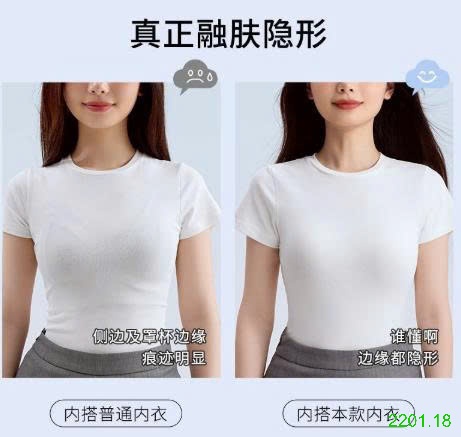 26HA2201.18 - SET 2 ÁO LÓT KHÔNG GỌNG