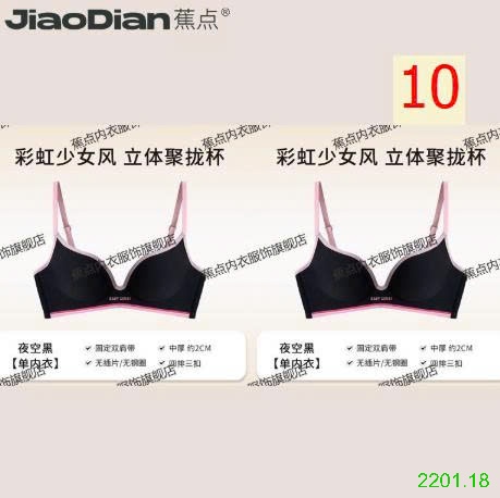 26HA2201.18 - SET 2 ÁO LÓT KHÔNG GỌNG