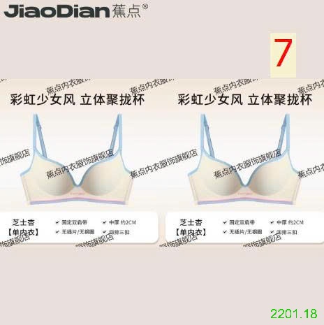 26HA2201.18 - SET 2 ÁO LÓT KHÔNG GỌNG