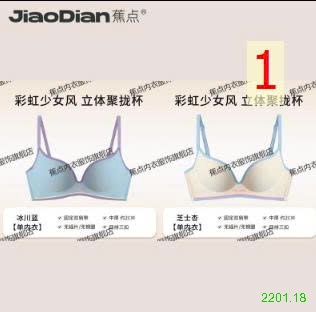 26HA2201.18 - SET 2 ÁO LÓT KHÔNG GỌNG