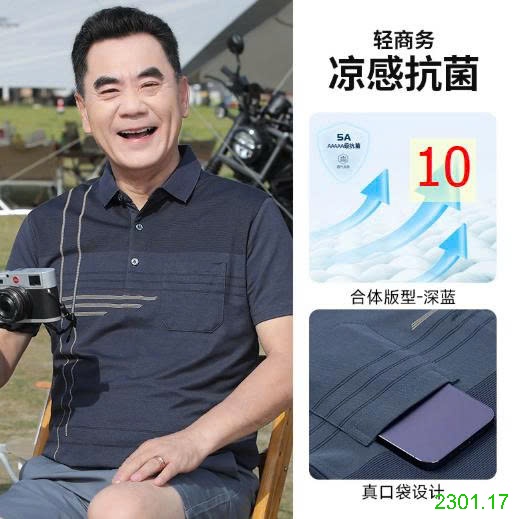 26HA2301.17 - ÁO POLO KẺ TRUNG NIÊN