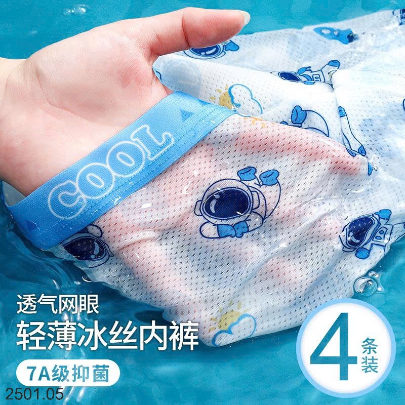 26HA2501.05 - SET 4 QUẦN CHÍP THÔNG HƠI 7A BÉ TRAI