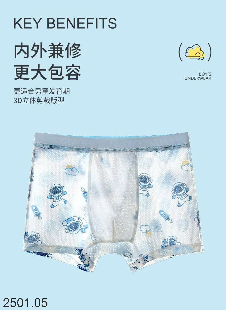 26HA2501.05 - SET 4 QUẦN CHÍP THÔNG HƠI 7A BÉ TRAI