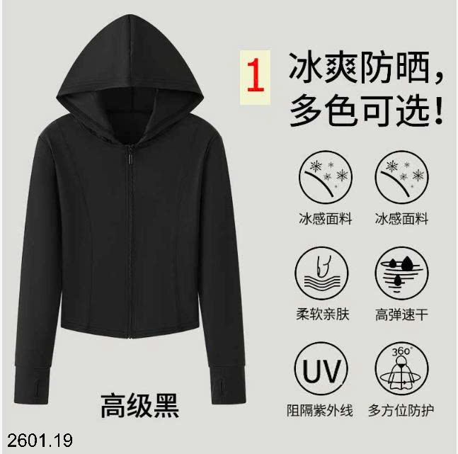 26HA2601.19 - ÁO CHỐNG NẮNG LỤA BĂNG DÁNG THỂ THAO NỮ