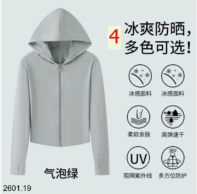 26HA2601.19 - ÁO CHỐNG NẮNG LỤA BĂNG DÁNG THỂ THAO NỮ