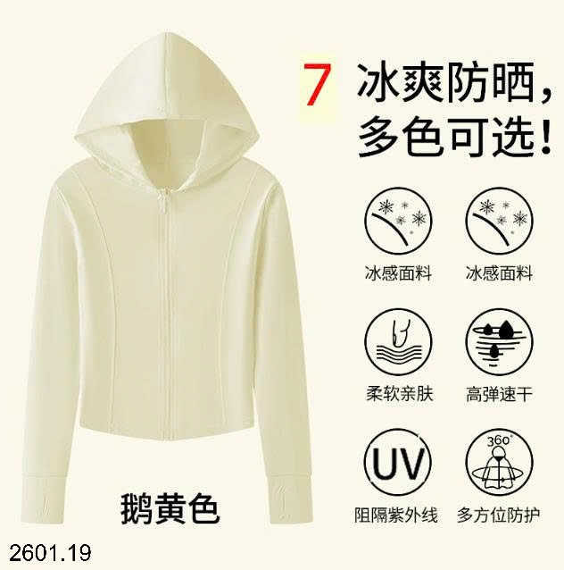 26HA2601.19 - ÁO CHỐNG NẮNG LỤA BĂNG DÁNG THỂ THAO NỮ
