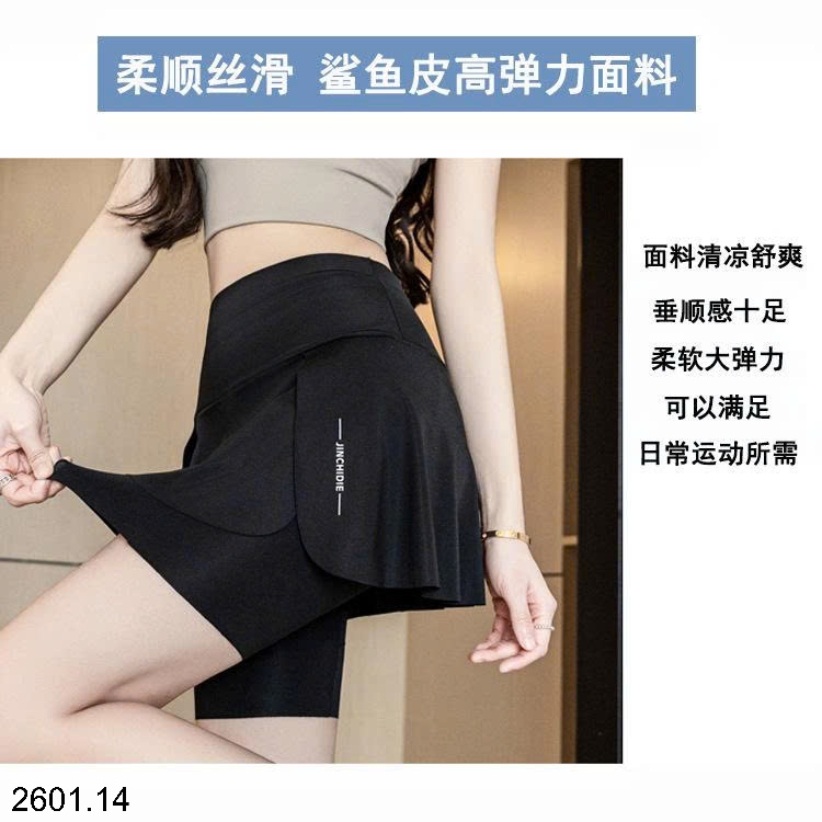 26HA2601.14 - QUẦN TẬP DÁNG VÁY