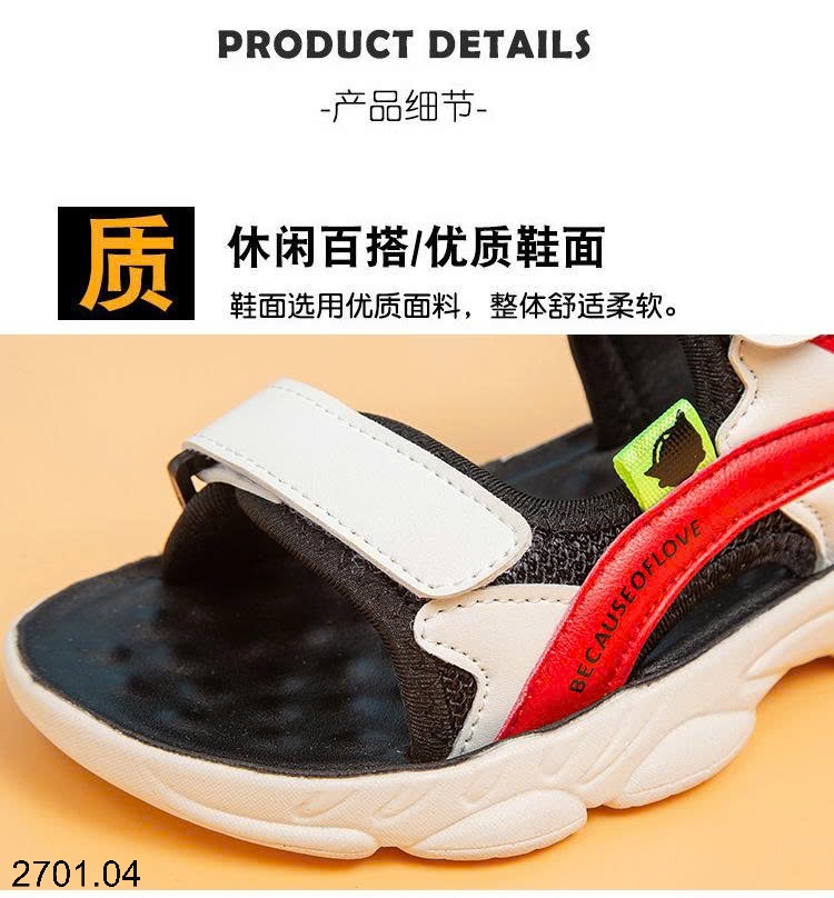26HA2701.04 - SANDAL SIÊU NHẸ CHO BÉ